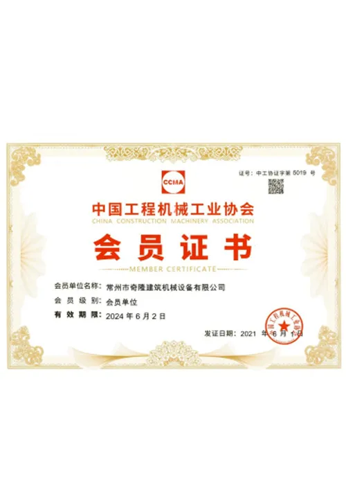 Giấy chứng nhận thành viên của Hiệp hội Công nghiệp Máy xây dựng Trung Quốc